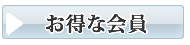 防府市の葬儀　 絆ネットワーク